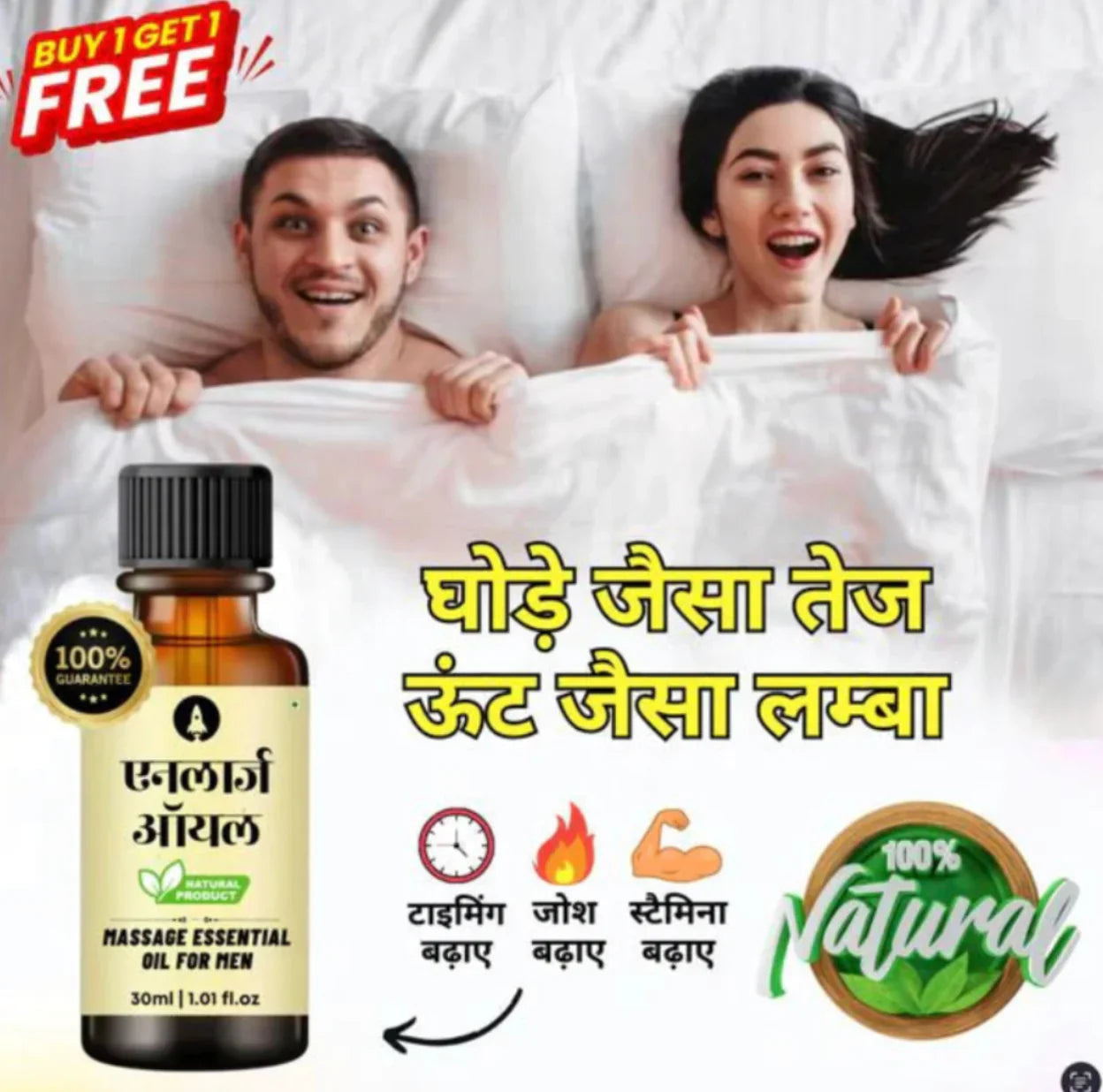 HERBAL ENLARGE OIL PURE AND NATURAL - BUY 1 GET 1 FREE